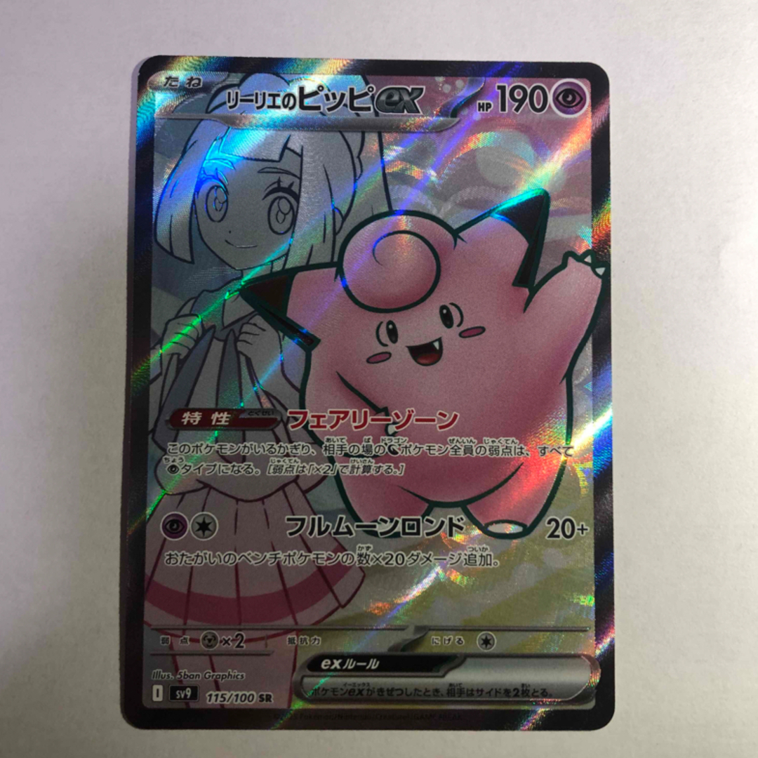 ポケモン - ポケモンカード バトルパートナーズ リーリエの ポケモン - ポケモンカード バトルパートナーズ リーリエの