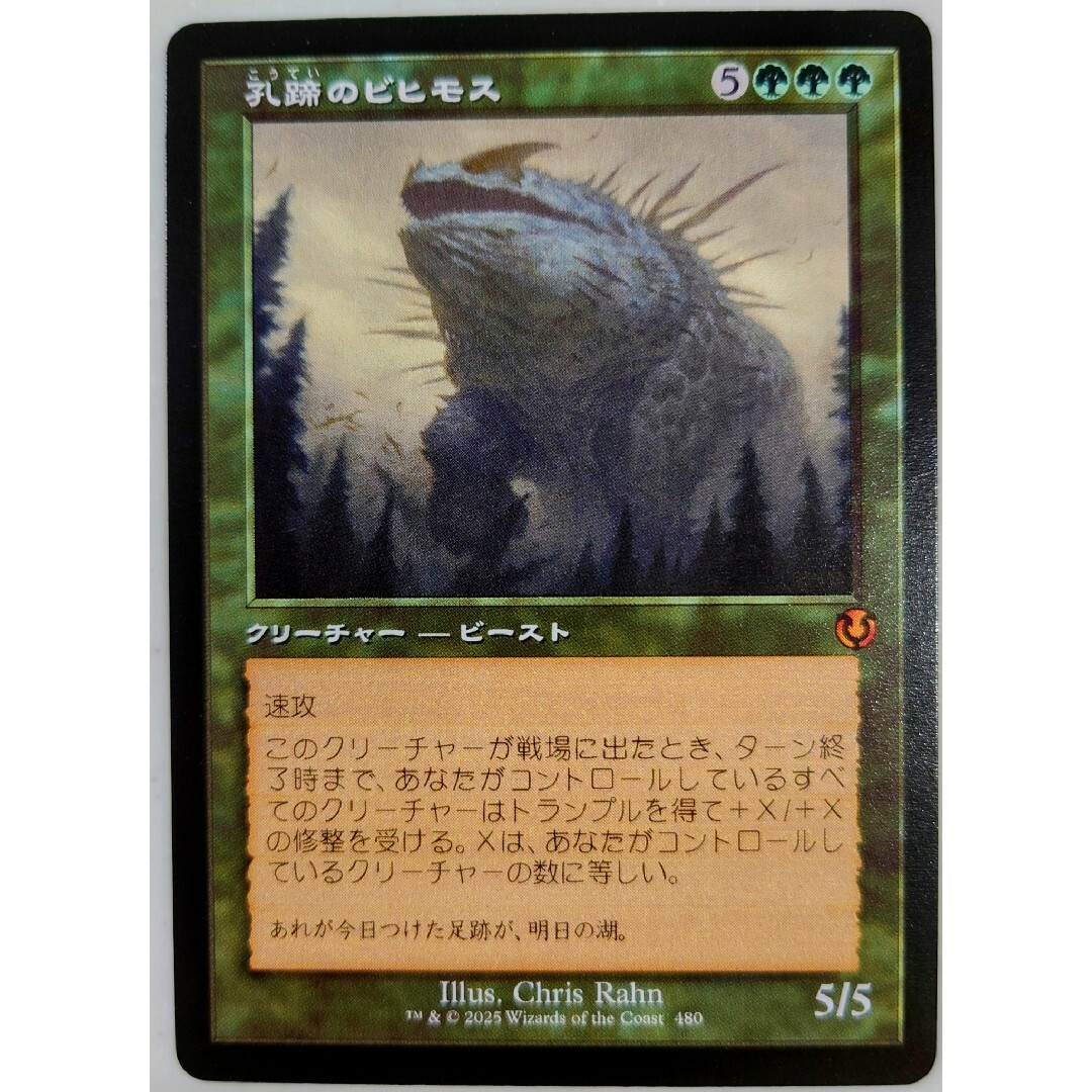 マジック:ザ・ギャザリング(マジックザギャザリング)のMTG 孔蹄のビヒモス 旧枠 イニストラード・リマスター エンタメ/ホビーのトレーディングカード(シングルカード)の商品写真