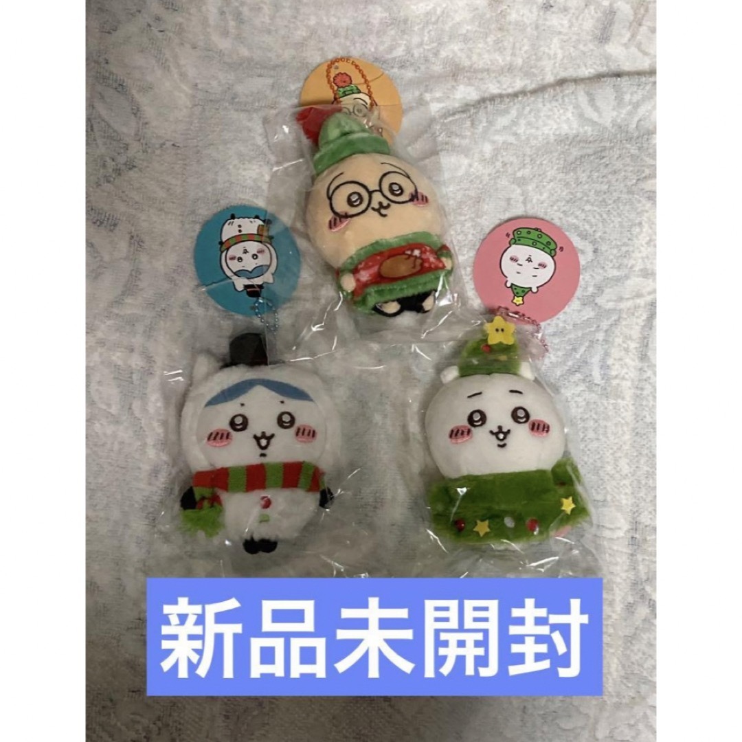 新品未開封 ちいかわ ハッピーホリデーなマスコット 3点セット 新品未開封 ちいかわ ハッピーホリデーなマスコット 3点セット