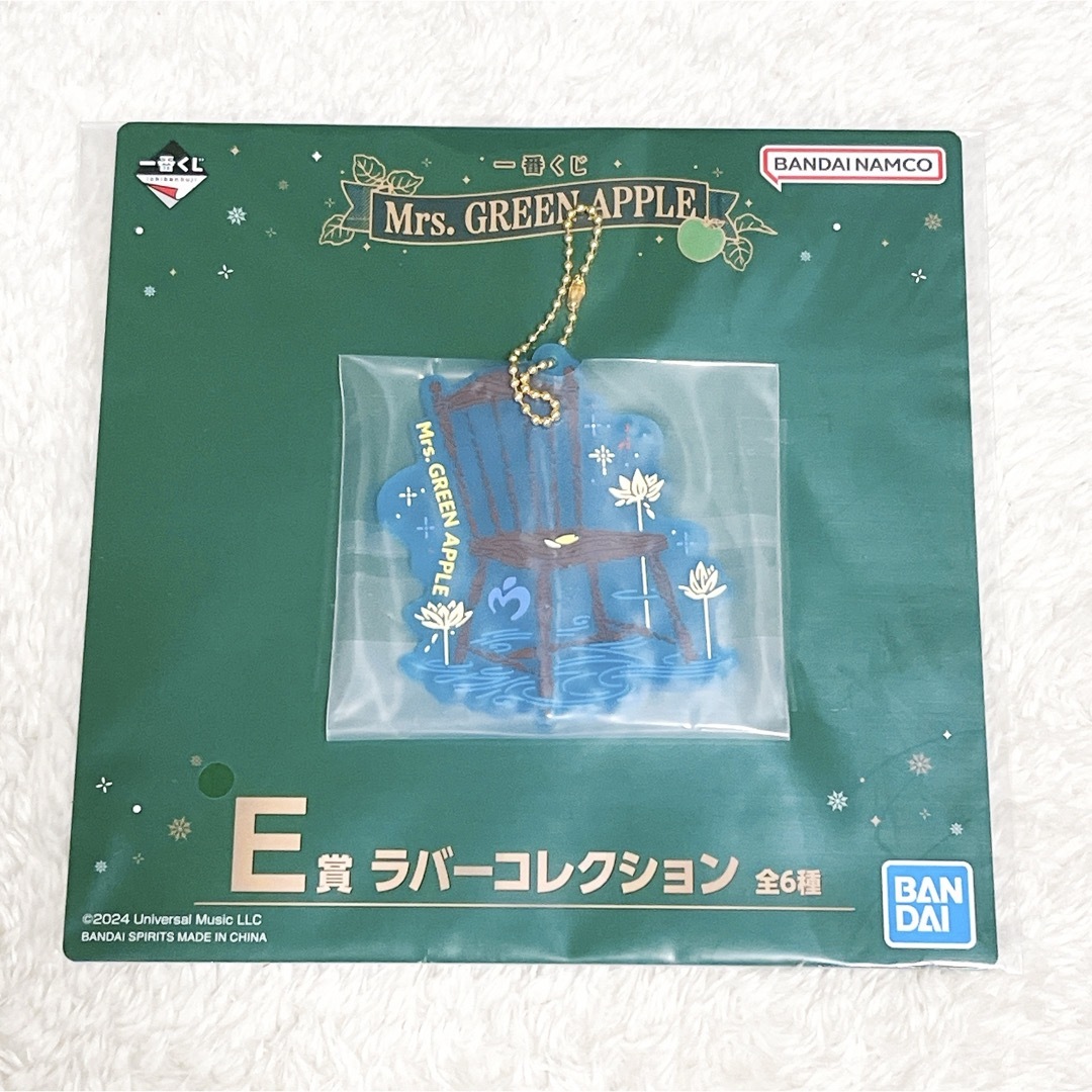 Mrs. GREEN APPLE 一番くじE賞 白かっ ラバーコレクション2点セット Mrs. GREEN APPLE 一番くじE賞 白かっ ラバーコレクション2点セット