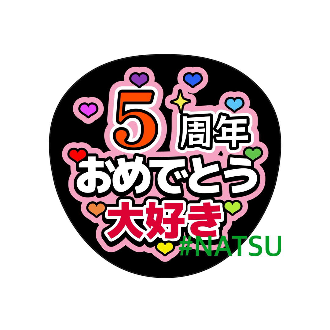 Johnny's - snowman SixTONES 5周年 ファンサうちわカンペうちわ Johnny's - snowman SixTONES 5周年 ファンサうちわカンペうちわ