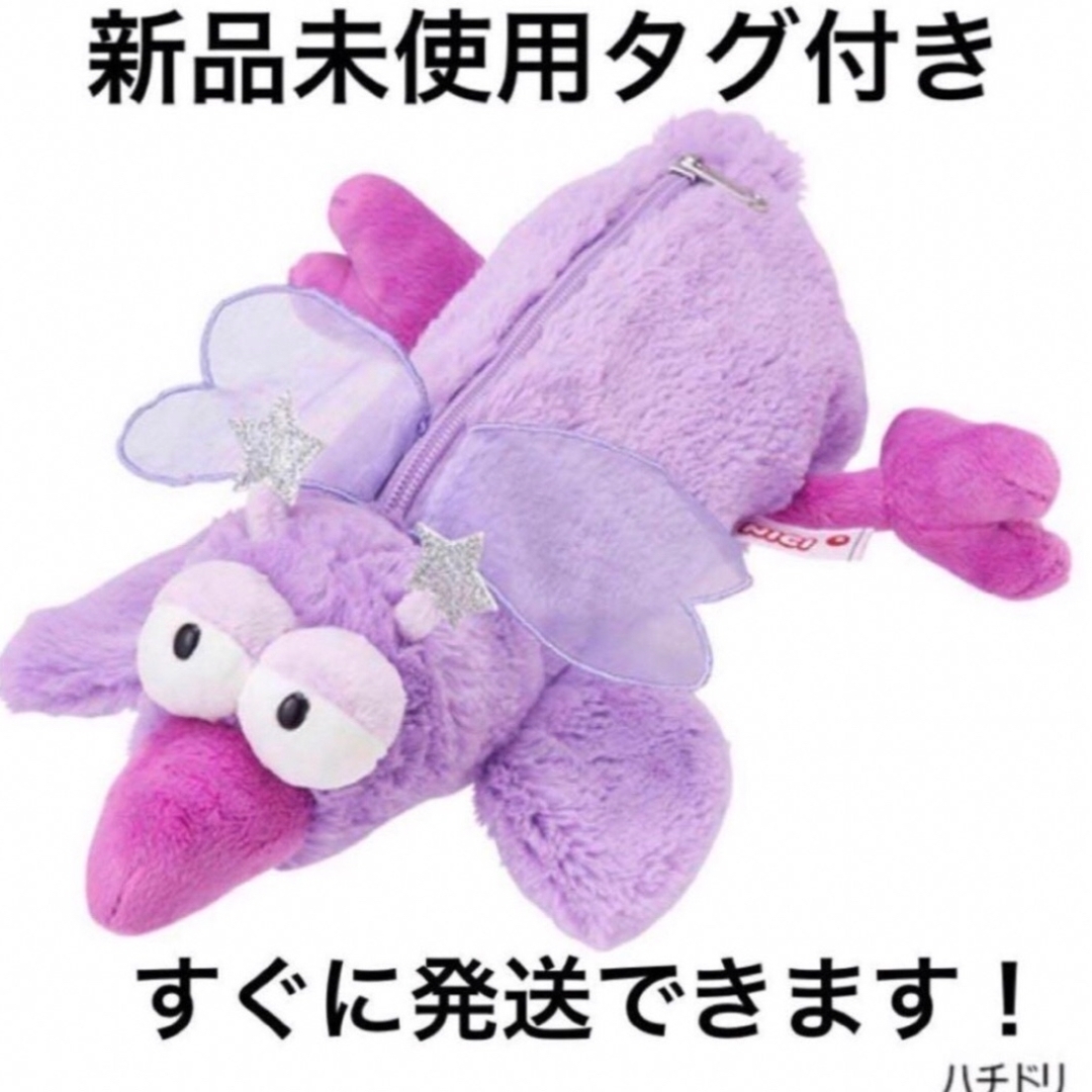 NICI - PLAZA プラザ限定 ニキ スターフェアリー ハチドリ NICI - PLAZA プラザ限定 ニキ スターフェアリー ハチドリ