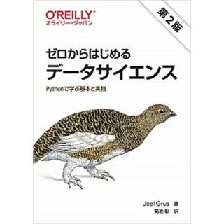 ゼロからはじめるデータサイエンス Ｐｙｔｈｏｎで学ぶ基本と実践  第２版/オライリ-・ジャパン/ジョエル・グルス（単行本（ソフトカバー））(科学/技術)