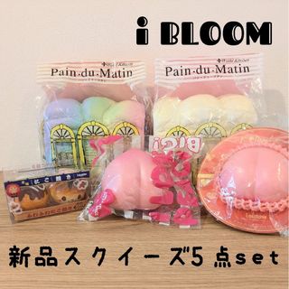 BLOOM - ブルーム スクイーズボックスの通販 by ayu|ブルーム BLOOM - ブルーム スクイーズボックスの通販 by ayu|ブルーム
