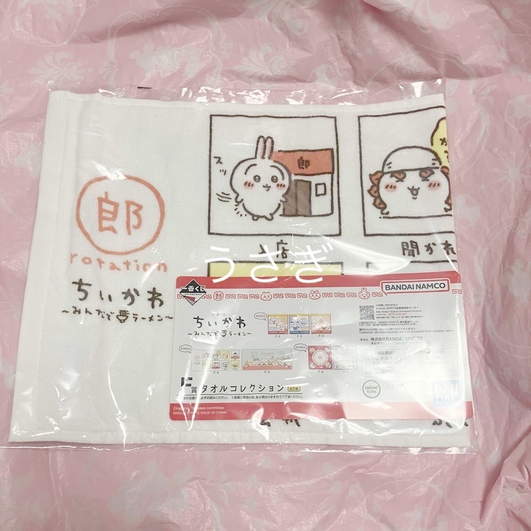 ちいかわ - ちいかわ タオル ラーメン らーめん 郎 1番くじ 一番 ちいかわ - ちいかわ タオル ラーメン らーめん 郎 1番くじ 一番