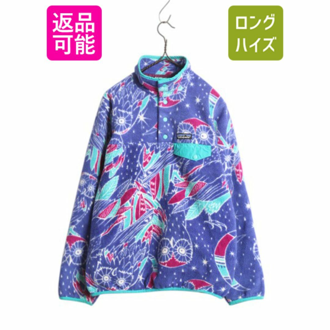 patagonia - パタゴニア フクロウ 総柄 ライトウェイト シンチラ patagonia - パタゴニア フクロウ 総柄 ライトウェイト シンチラ