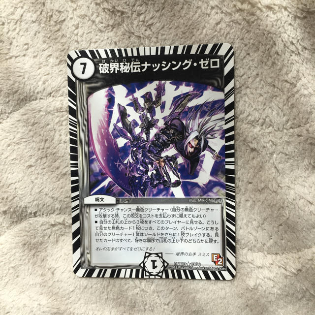 デュエルマスターズ(デュエルマスターズ)のナッシングゼロ エンタメ/ホビーのトレーディングカード(その他)の商品写真