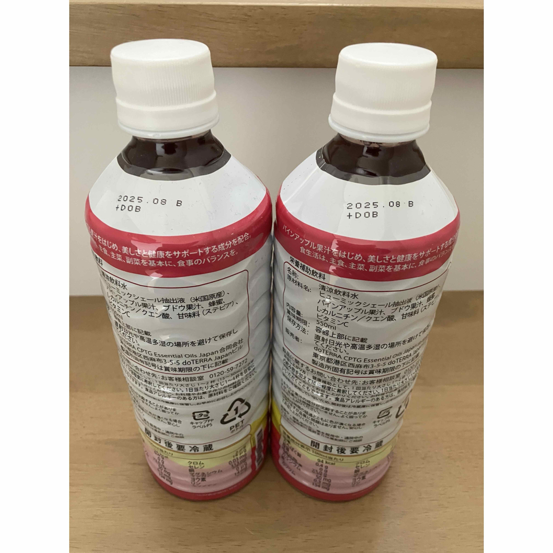 ドテラ ミネラル ピンクパイン 2本セット