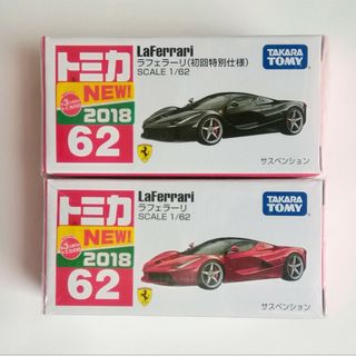 タカラトミー(Takara Tomy)の【 新品 】トミカ No.62 ラフェラーリ 初回特別仕様 + 普通版(ミニカー)