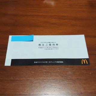 マクドナルド(マクドナルド)の【最新】マクドナルド株主優待券 6セット(フード/ドリンク券)