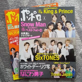ポポロ 2冊セット(音楽/芸能)