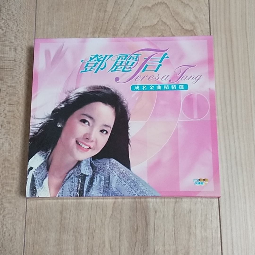 成名金曲精精選(2) - Album by Teresa Teng | Spotify