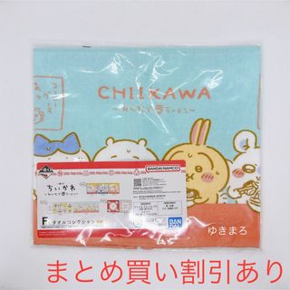 ちいかわ - ちいかわ MLB TOKYO SERIES フェイスタオル カブスの ちいかわ - ちいかわ MLB TOKYO SERIES フェイスタオル カブスの