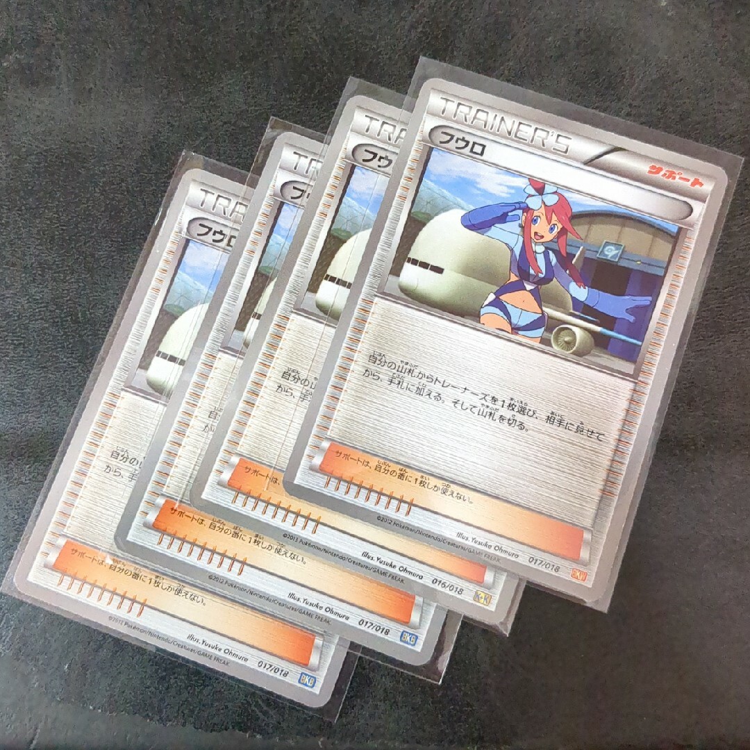 ポケモンカード フウロ 4枚 BWイラスト エンタメ/ホビーのトレーディングカード(シングルカード)の商品写真
