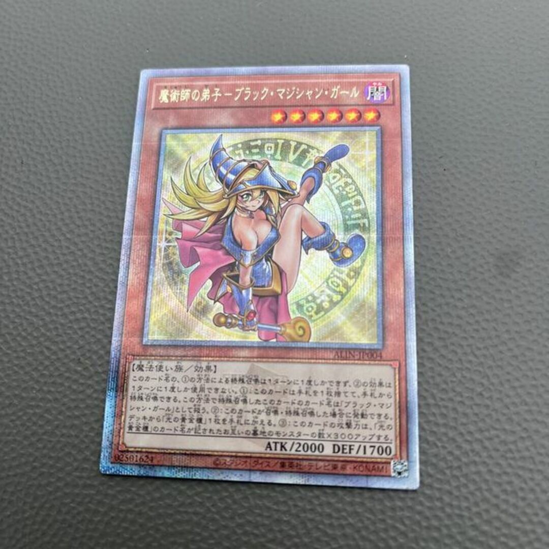 遊戯王 - 魔術師の弟子-ブラック・マジシャン・ガール QCSE 遊戯王 - 魔術師の弟子-ブラック・マジシャン・ガール QCSE