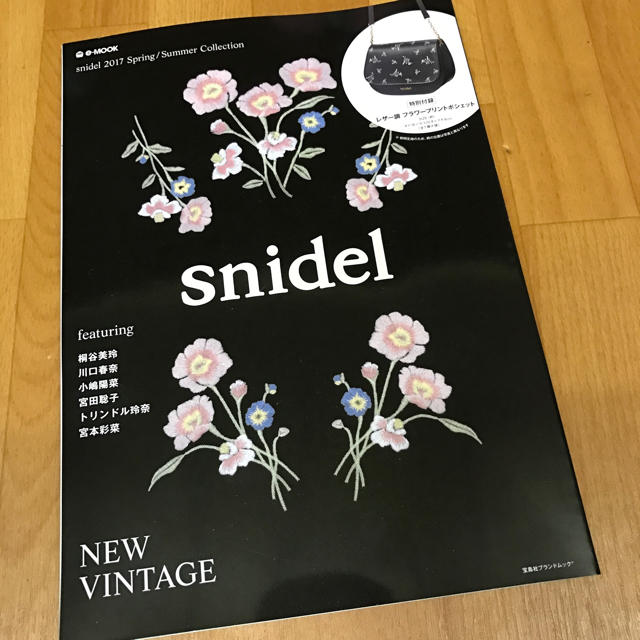 SNIDEL(スナイデル)のsnidel MOOK本 エンタメ/ホビーの雑誌(ファッション)の商品写真