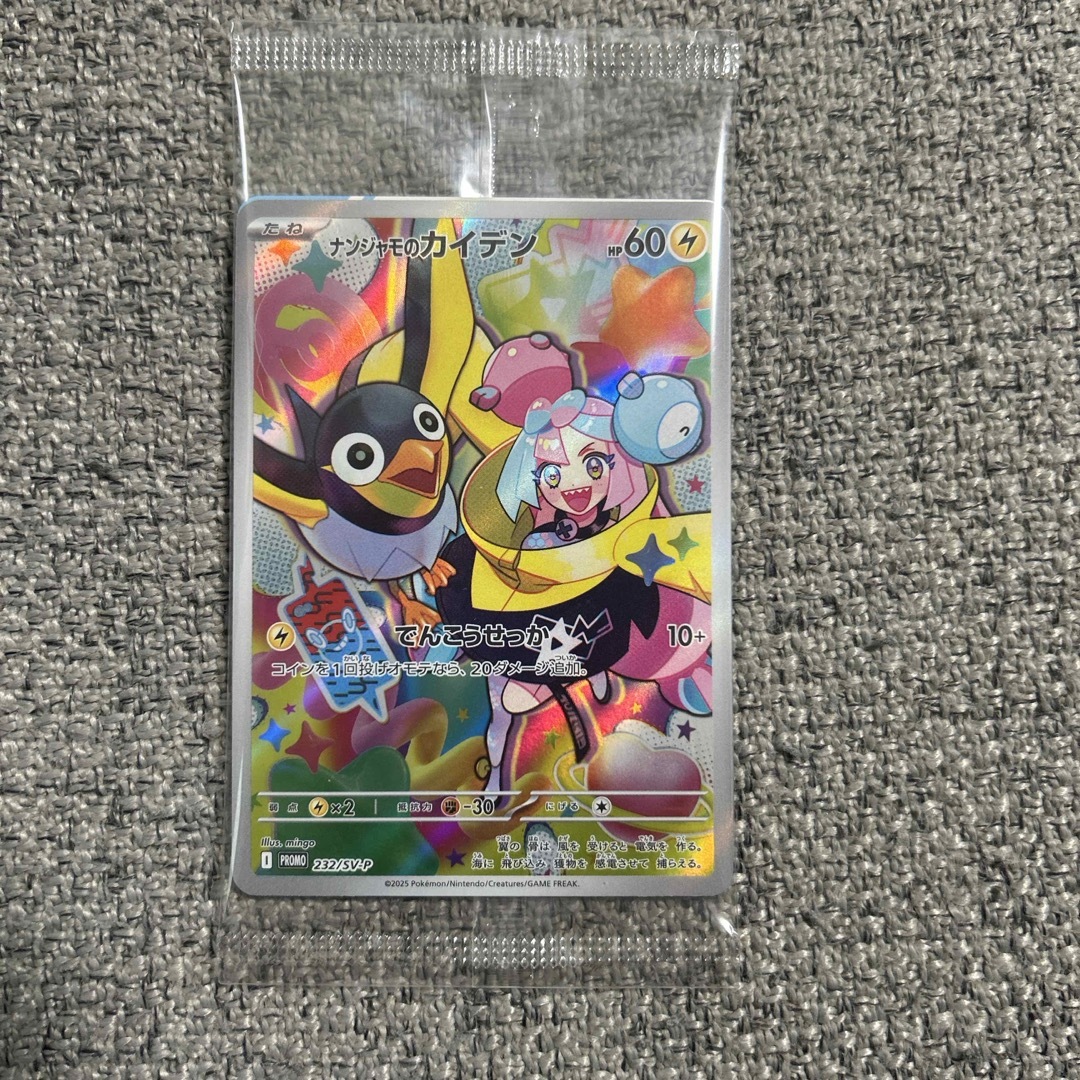 ポケモン - バトルパートナーズ プロモ ナンジャモのカイデン未 ポケモン - バトルパートナーズ プロモ ナンジャモのカイデン未