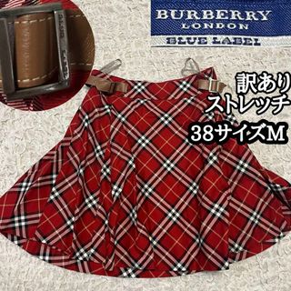 BURBERRY BLUE LABEL(ロングスカート)のフリマアイテム一覧 BURBERRY BLUE LABEL(ロングスカート)のフリマアイテム一覧