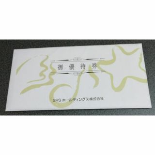 SRSホールディングス　株主優待券　12000円分(レストラン/食事券)