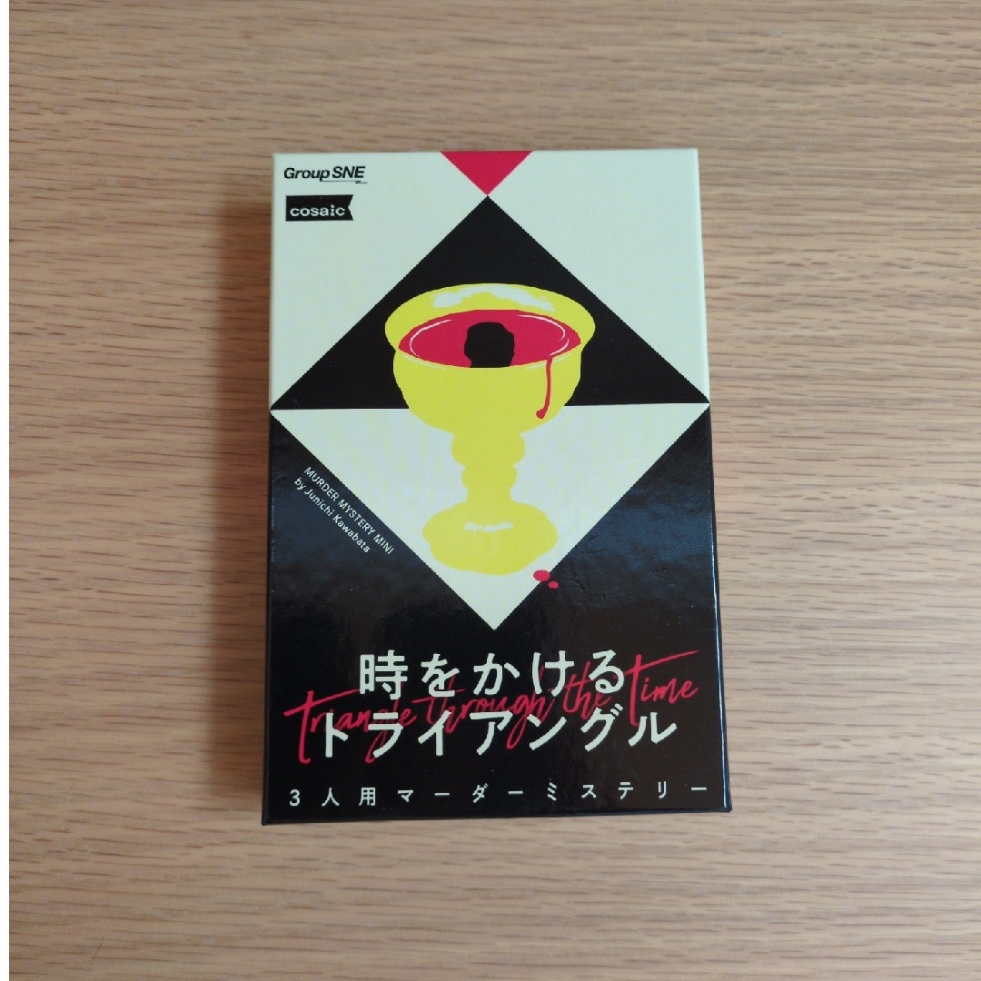 コザイク 時をかけるトライアングル カードゲーム エンタメ/ホビーのテーブルゲーム/ホビー(その他)の商品写真