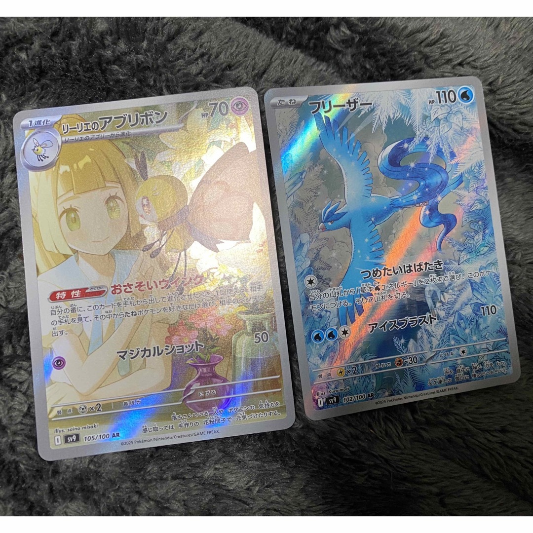 ポケモン - AR 2枚 リーリエ アブリボン フリーザーの通販 by 4 ポケモン - AR 2枚 リーリエ アブリボン フリーザーの通販 by 4