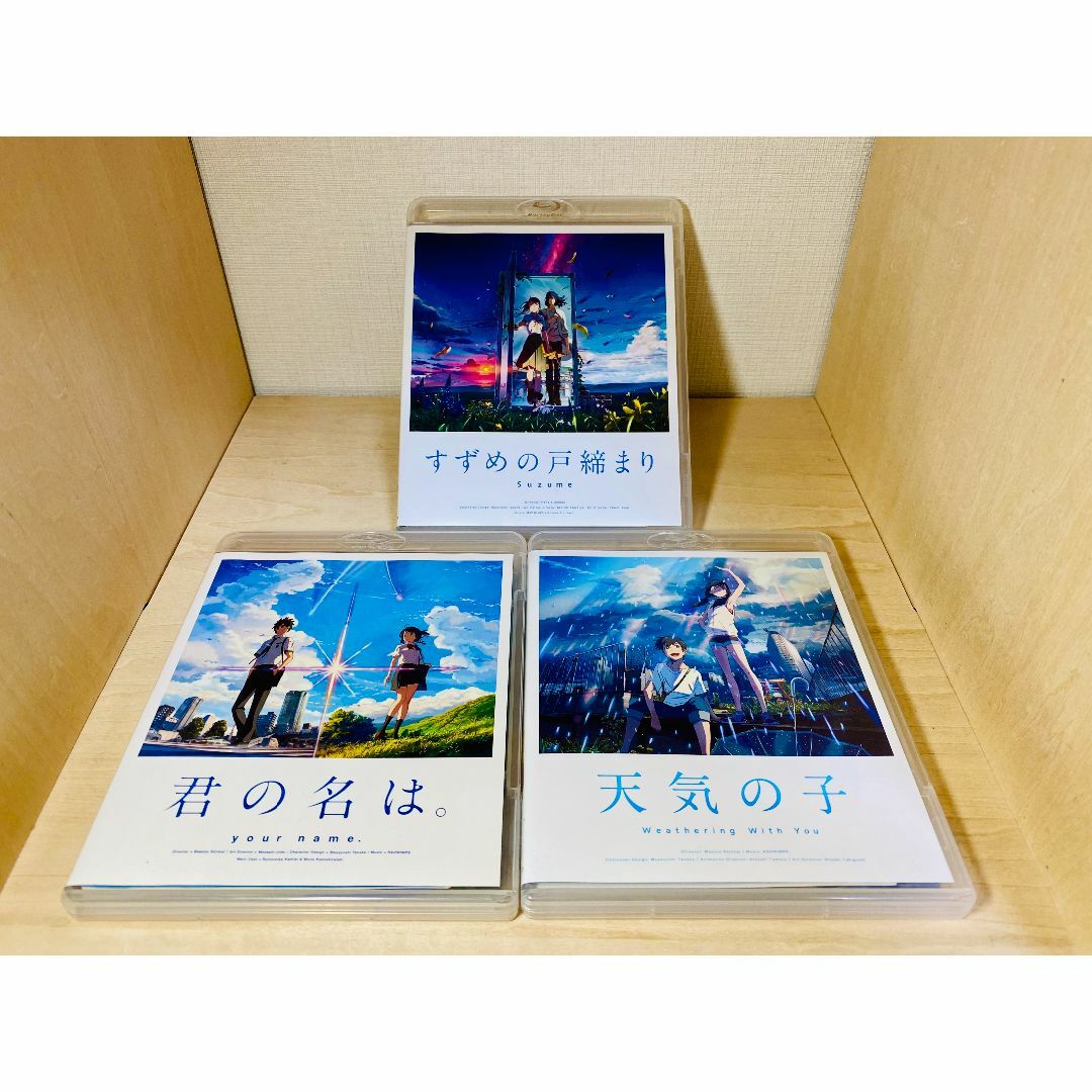 君の名は。 天気の子 すずめの戸締まり Blu-ray セット (特典付)