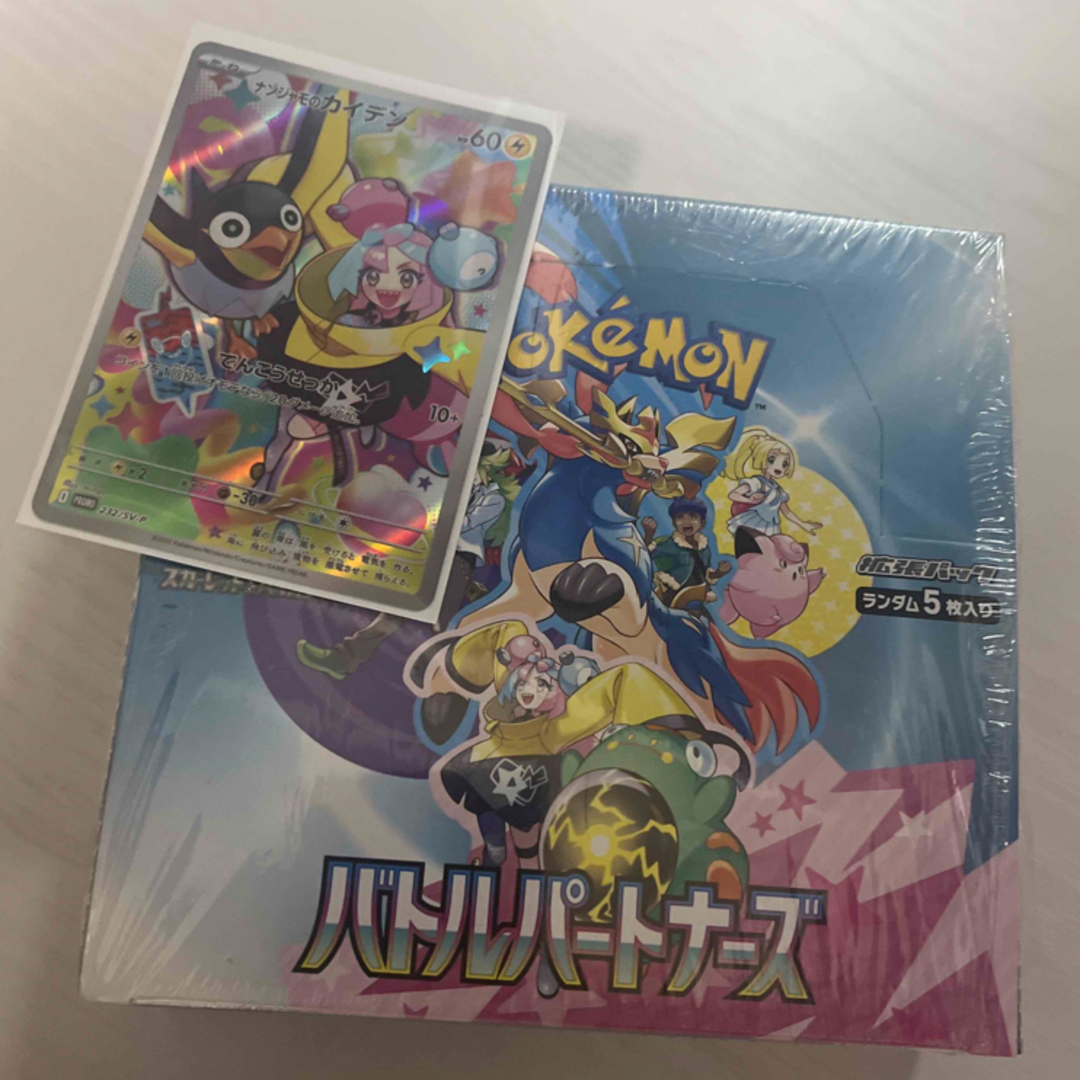ポケモンカード 美味かっ 拡張パック バトルパートナーズ プロモ ポケモンカード 美味かっ 拡張パック バトルパートナーズ プロモ