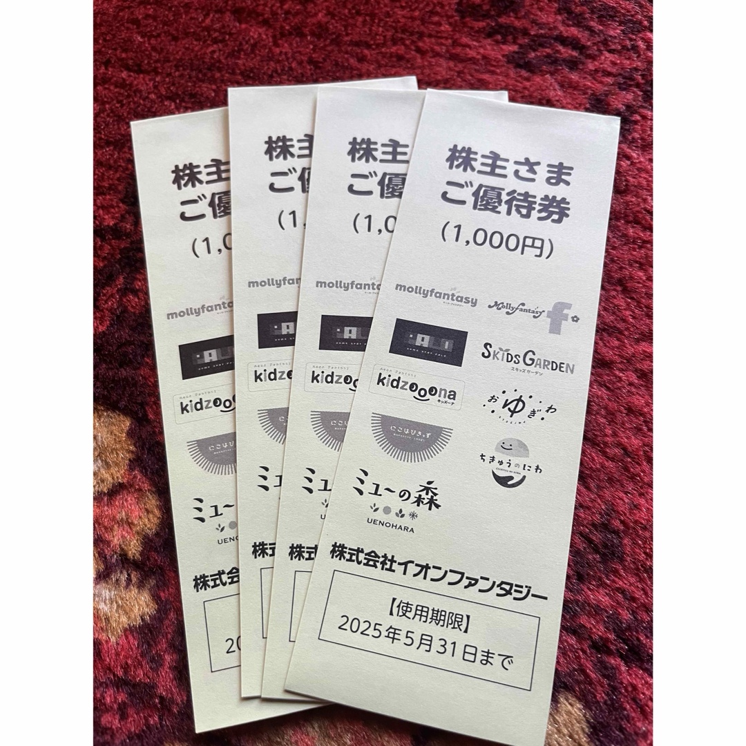 イオンファンタジー株主優待4,000円 チケットの優待券/割引券(その他)の商品写真