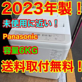 Panasonic - C7103☆2023年製☆未使用に近い☆パナソニック洗濯 Panasonic - C7103☆2023年製☆未使用に近い☆パナソニック洗濯