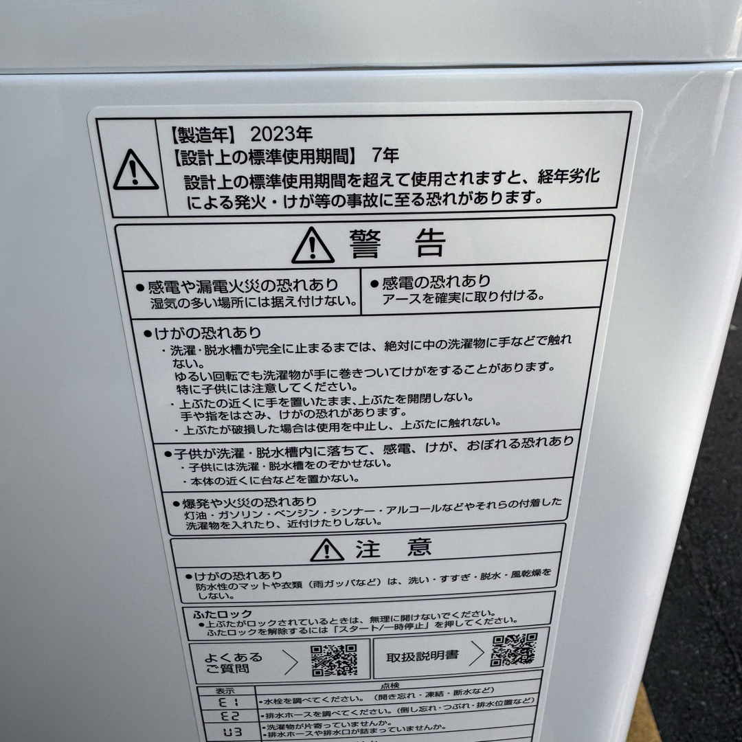AQUA - C7125☆2023年製☆未使用に近い☆アクア洗濯機7KG AQUA - C7125☆2023年製☆未使用に近い☆アクア洗濯機7KG