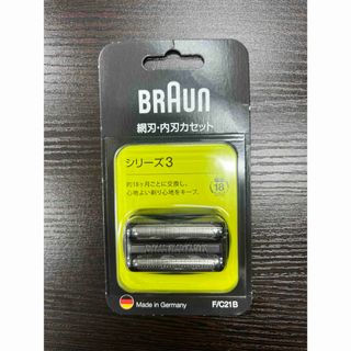 BRAUN - ブラウン 電気シェーバーケース シリーズ5付属品の通販 BRAUN - ブラウン 電気シェーバーケース シリーズ5付属品の通販
