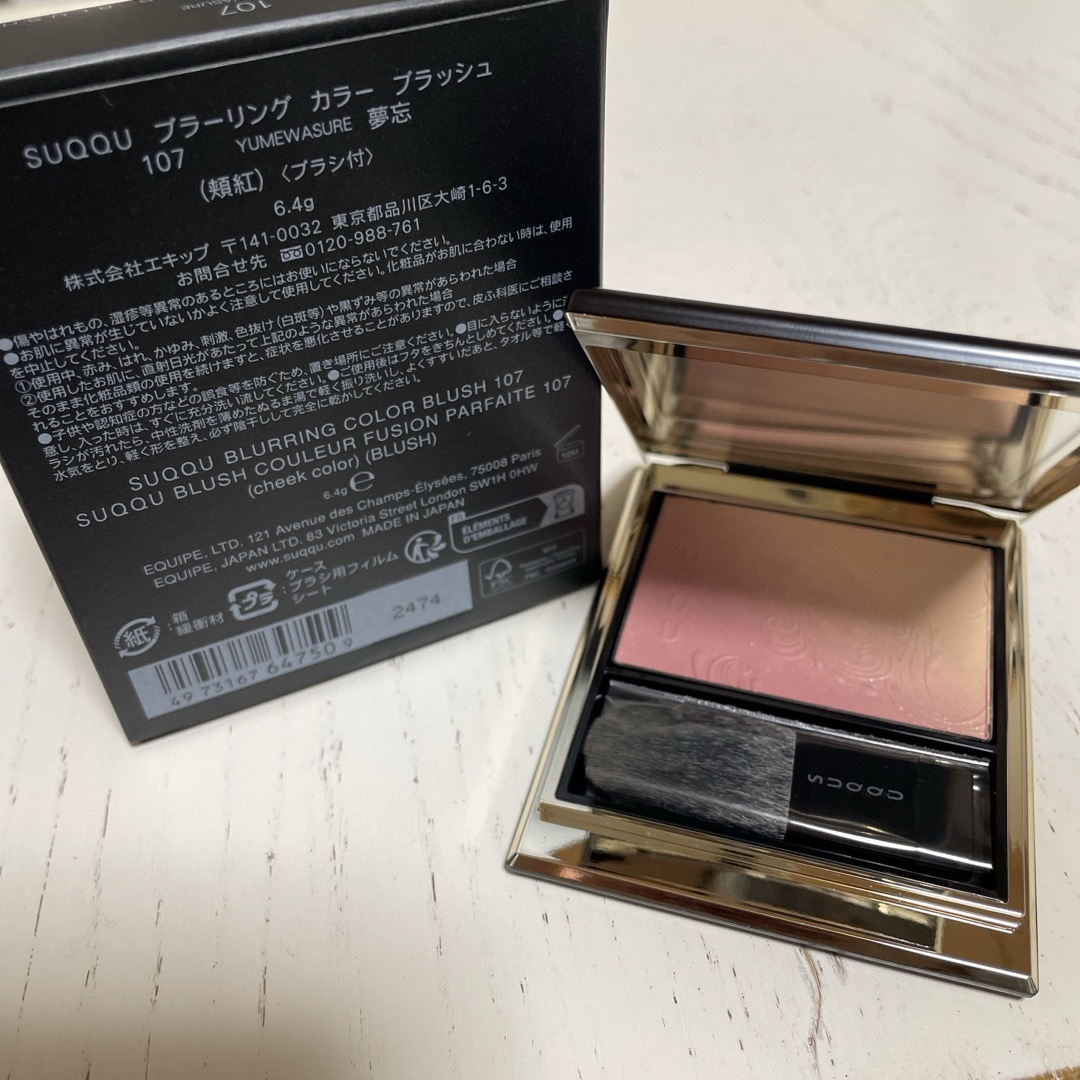 SUQQU - 新品☆スック☆限定☆ブラーリングカラーブラッシュ SUQQU - 新品☆スック☆限定☆ブラーリングカラーブラッシュ