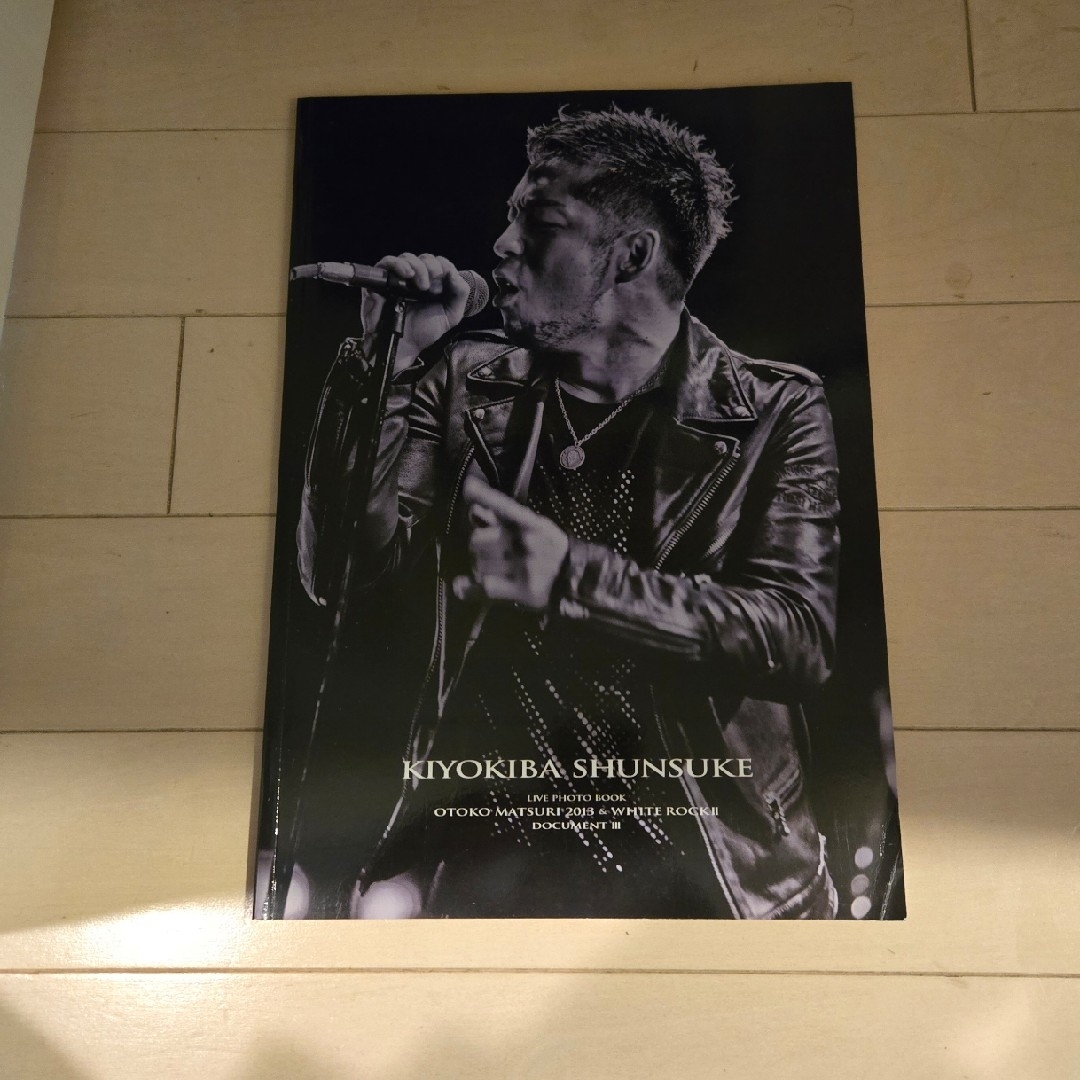 KIYOKIBA SHUNSUKE LIVE PHOTO BOOK エンタメ/ホビーのタレントグッズ(ミュージシャン)の商品写真