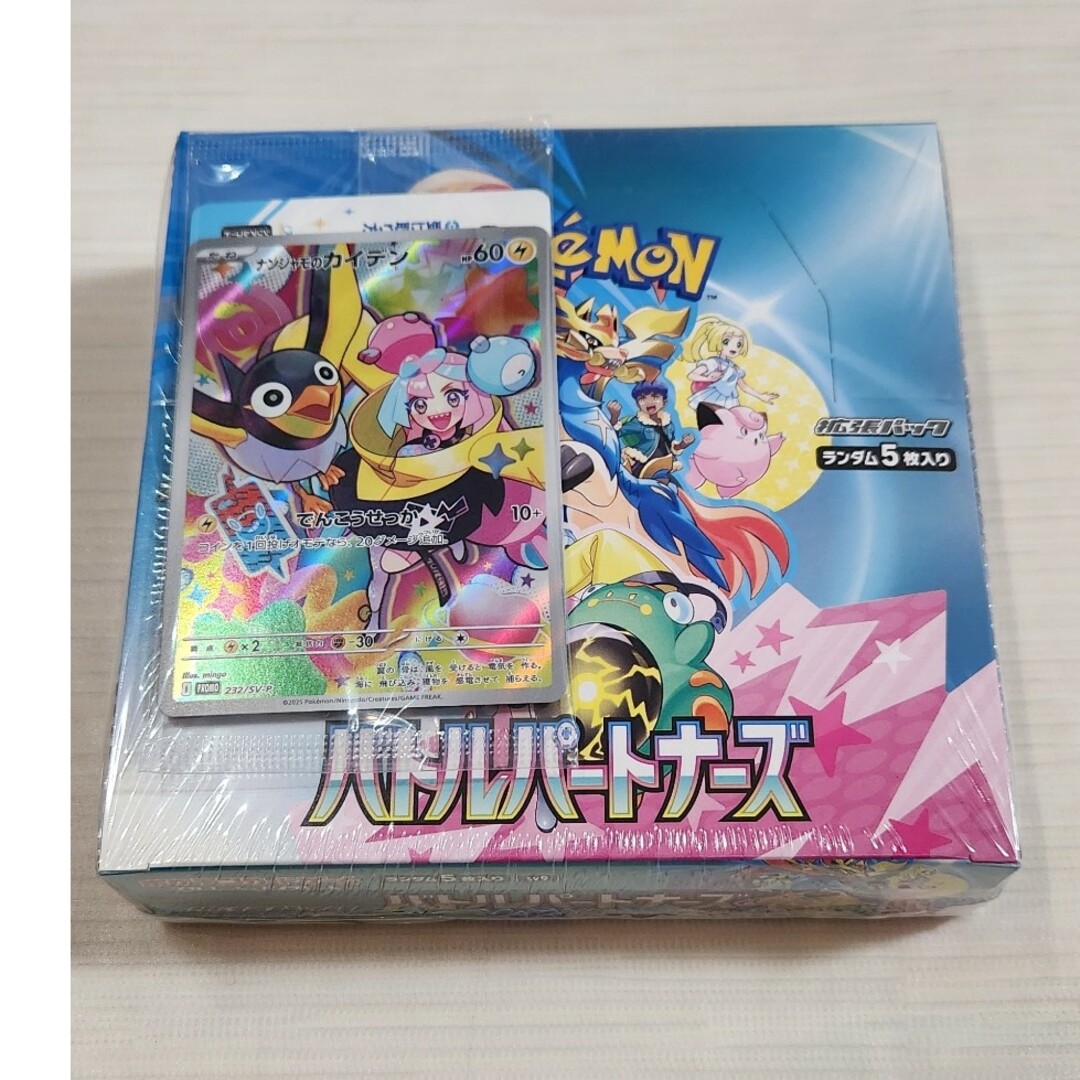 シュリンク付】バトルパートナーズBOX(プロモカード付) シュリンク付】バトルパートナーズBOX(プロモカード付)