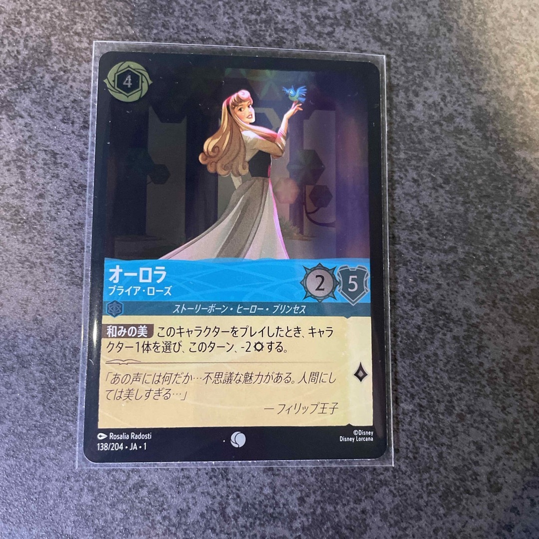 Disney - ロルカナ オーロラ フォイルの通販 by min's shop Disney - ロルカナ オーロラ フォイルの通販 by min's shop