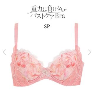 ワコール(Wacoal)のワコール 重力に負けない バストケアBra 3/4カップブラ ショーツ(ブラ&ショーツセット)