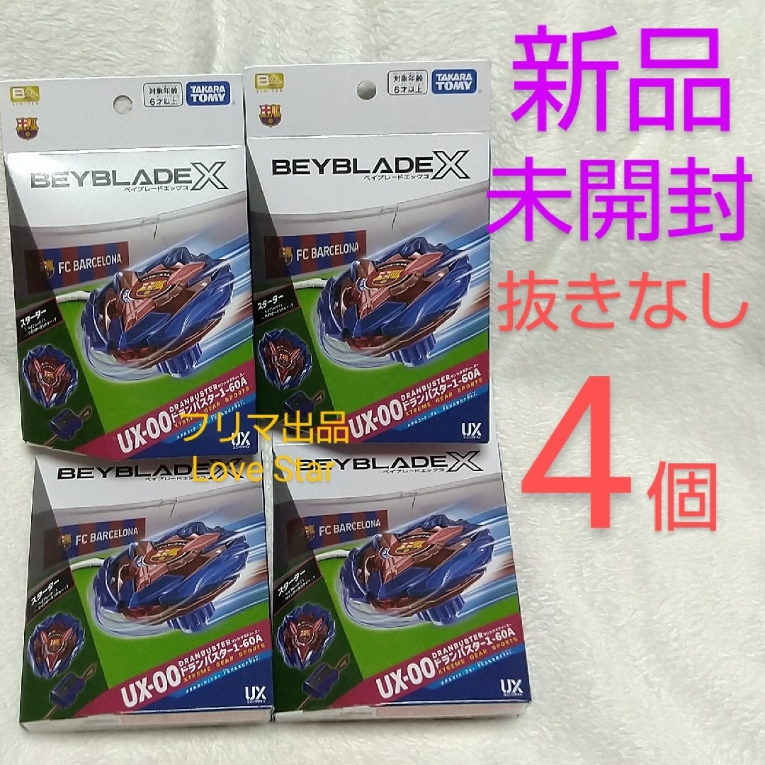 BEYBLADE - ベイブレードX B4ストア UX-00ドランバスター1-60A BEYBLADE - ベイブレードX B4ストア UX-00ドランバスター1-60A