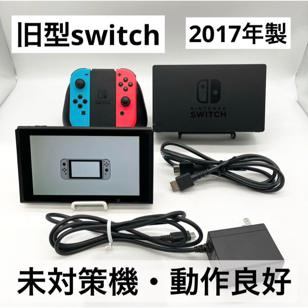 動作良好】Nintendo Switch 本体 旧型 未対策機 ドックセット 動作良好】Nintendo Switch 本体 旧型 未対策機 ドックセット