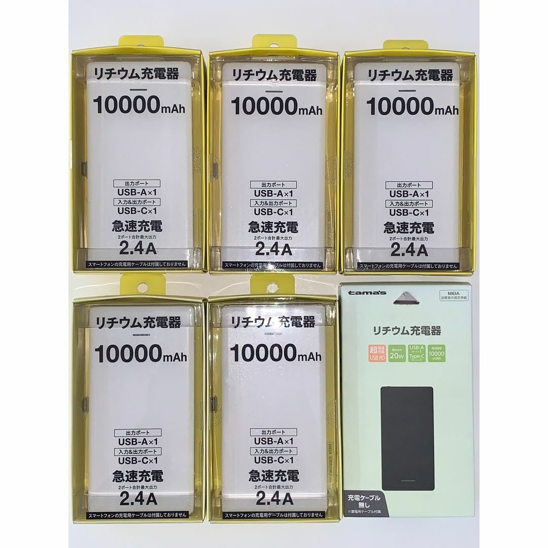 バッテリーFFL115UZW 5個 + LLP115UZK の6点セット