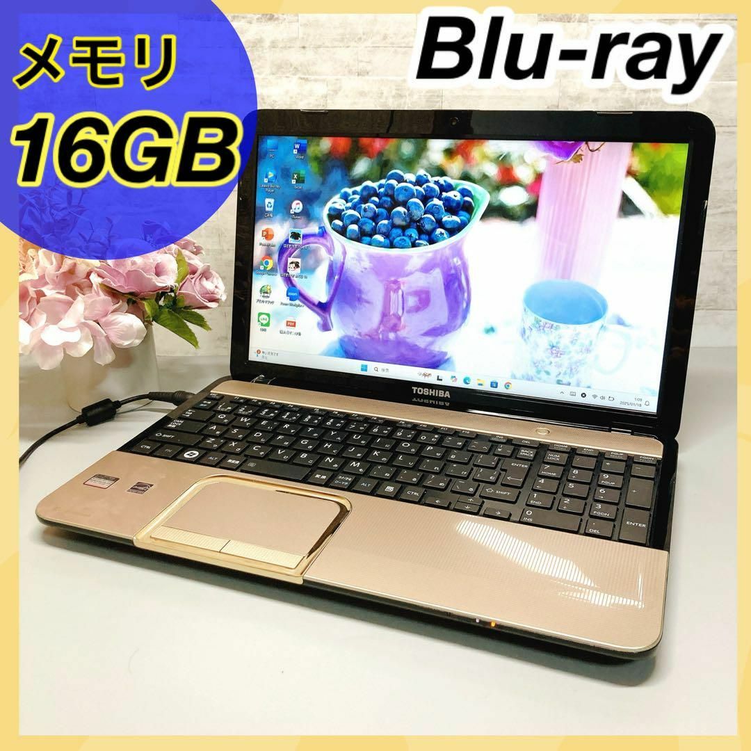 1台限り!人気カラー✨メモリ16GB✨ノートパソコン 東芝 SSD Win11 1台限り!人気カラー✨メモリ16GB✨ノートパソコン 東芝 SSD Win11