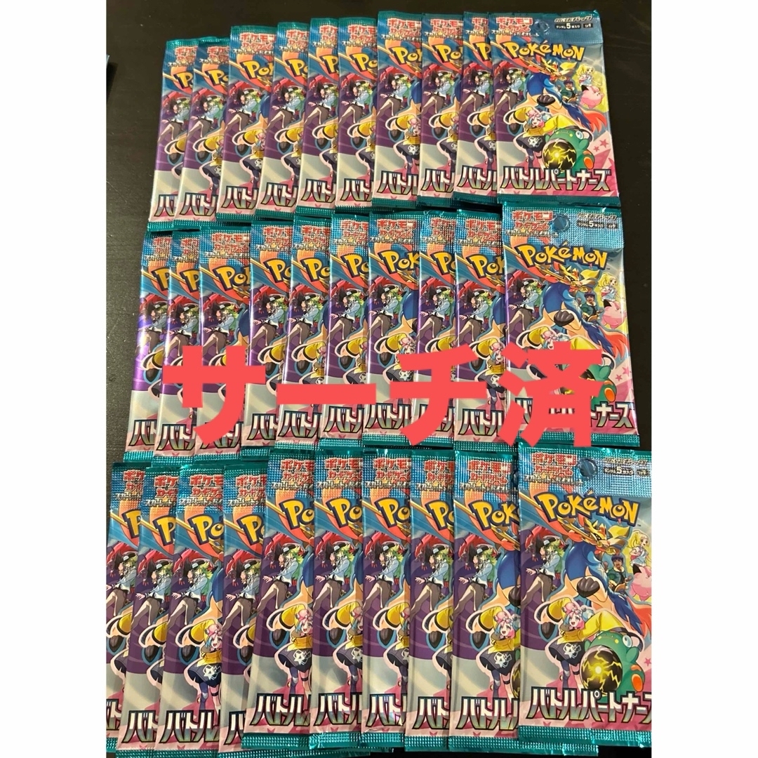 ポケモンカード バトルパートナーズ サーチ済 30パック エンタメ/ホビーのトレーディングカード(Box/デッキ/パック)の商品写真