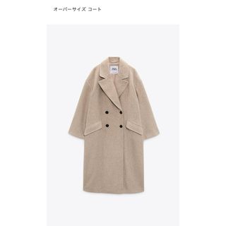 ZARA(ロングコート ・ ベージュ系)のフリマアイテム一覧 ZARA(ロングコート ・ ベージュ系)のフリマアイテム一覧