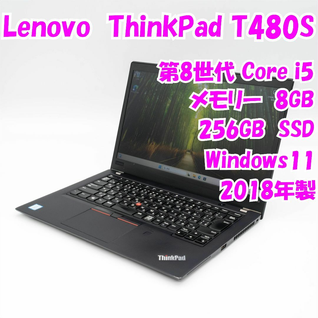 Lenovo - 【中古品】ThinkPad T480S　Lenovo　14インチノートパソコン　Windows11　管21386