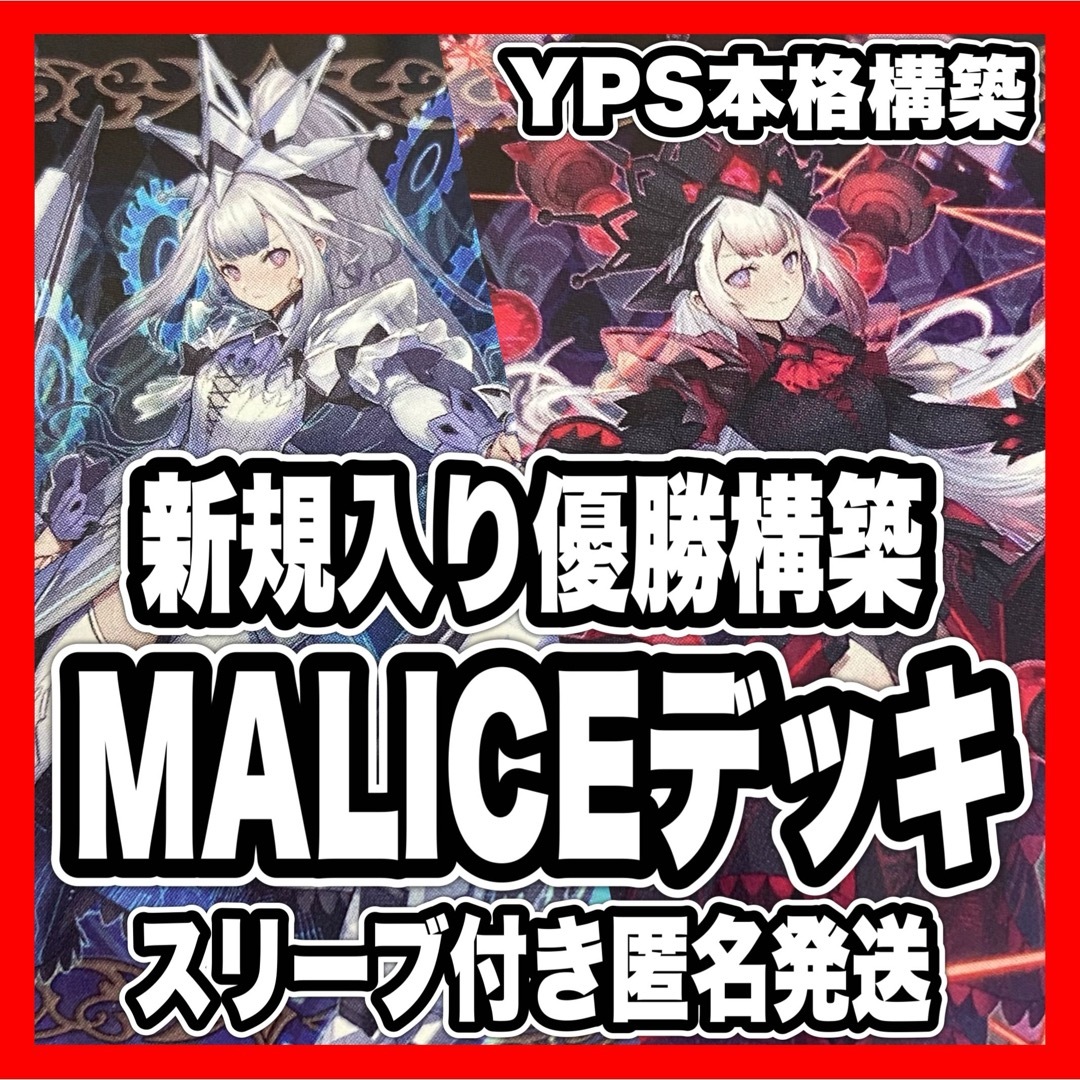 2024新発 遊戯王 マリス S:Pリトル リンクデコーダー 本格構築済みデッキ 遊戯王OCG デュエルモンスターズ