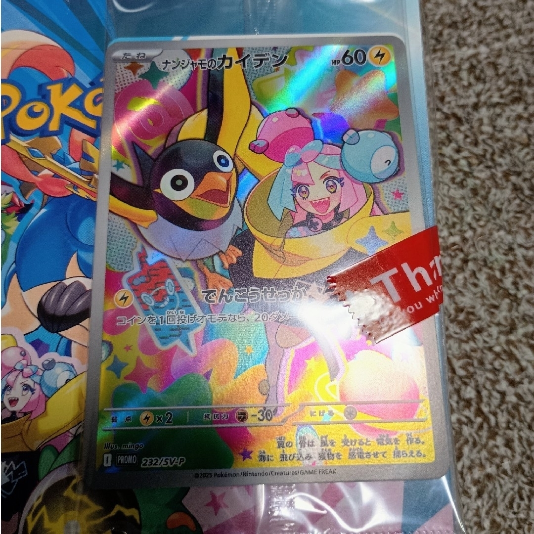 ポケモンカード バトルパートナーズbox デッキビルド プロモ ポケモンカード バトルパートナーズbox デッキビルド プロモ