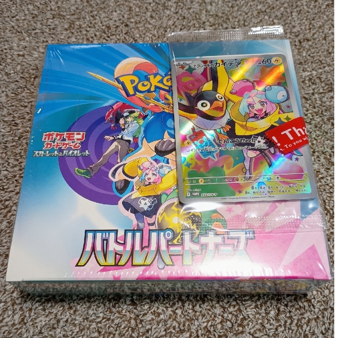 ポケモンカード バトルパートナーズbox デッキビルド プロモ ポケモンカード バトルパートナーズbox デッキビルド プロモ