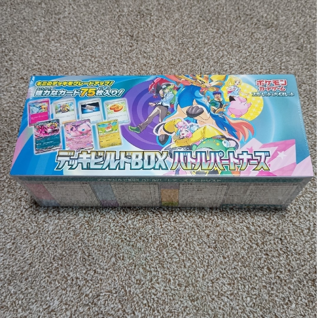 ポケモンカード バトルパートナーズbox デッキビルド プロモ ポケモンカード バトルパートナーズbox デッキビルド プロモ