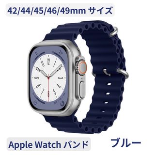 Apple Watch アップルウォッチバンド スポーツ オーシャンバンド(ラバーベルト)