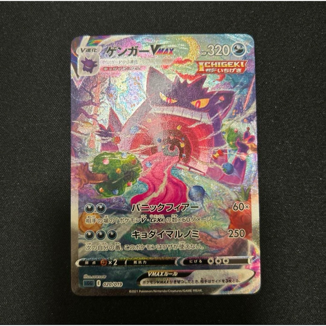 遊戯王 オシリスの天空竜 プリズマティックシークレットレア PSA10 遊戯王 オシリスの天空竜 プリズマティックシークレットレア PSA10