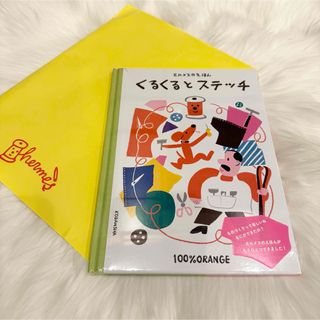 HERMES(絵本/児童書)のフリマアイテム一覧 HERMES(絵本/児童書)のフリマアイテム一覧